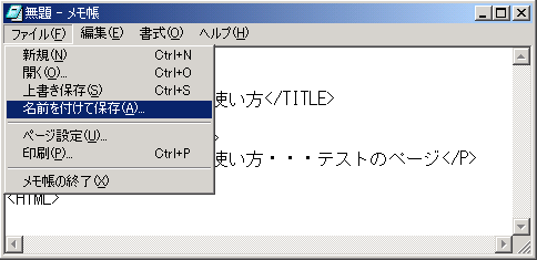 名前をつけて保存