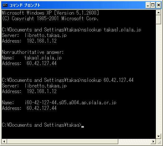 nslookup