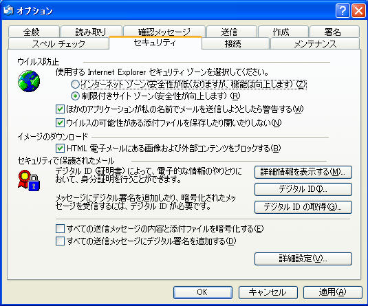 Outlook Express[c[][IvV][ZLeB]
