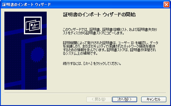 ؖ̃C|[gECU[h̊Jn