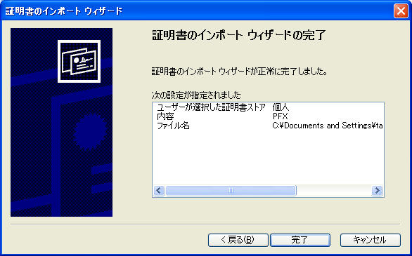 ؖ̃C|[gECU[h̊